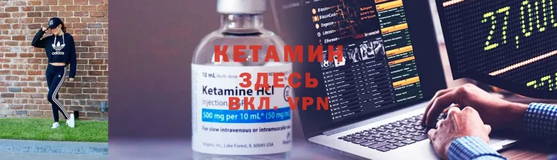 Кетамин ketamine  Бирск 