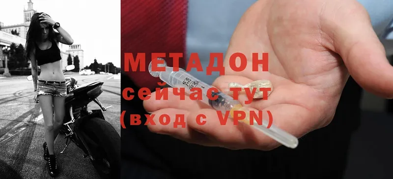 Метадон methadone  Бирск 